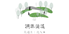 SANYAL采集到排版