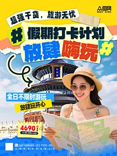 简洁大气十一国庆节小红书封面海报