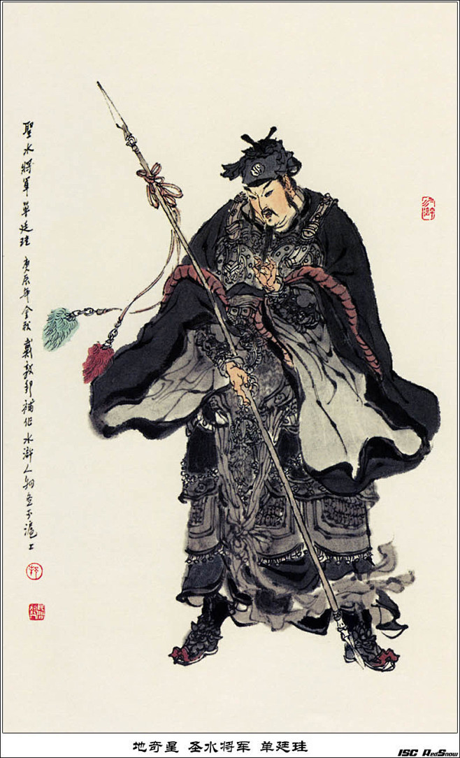 戴敦邦水浒人物绘画