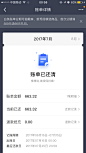 金融APP参考-app金融理财P2P支付app-@kaysar007