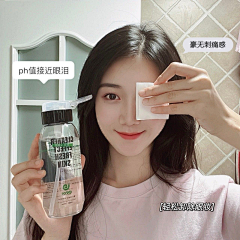 eLMuPF24采集到卸妆水