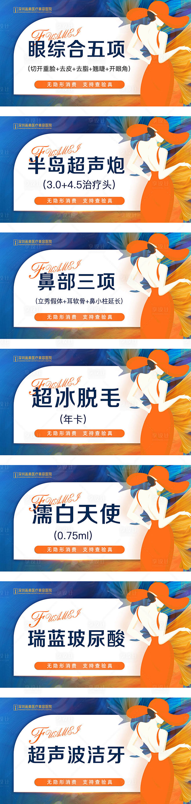 医美大众美团头图设计-源文件