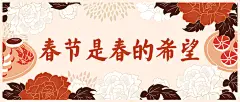 春节祝福餐饮美食文艺复古公众号首图