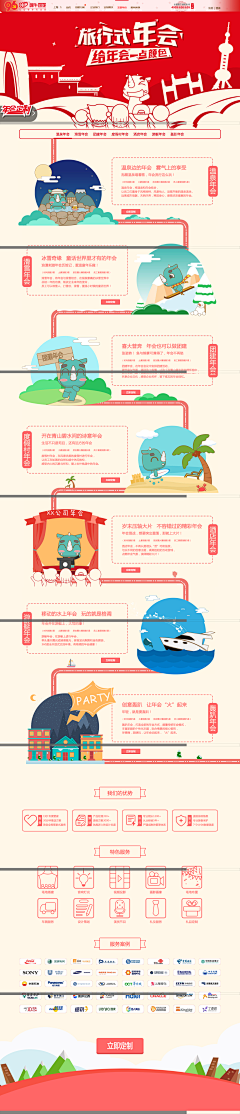 zqesweets采集到旅行