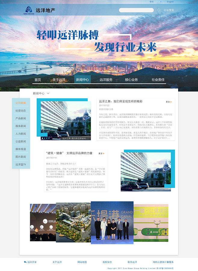 新闻中心