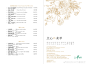 @杭州JW万豪酒店 的个人主页 - 微博