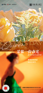 【素材能量站】女神节 春天 插花 活动 海报|998540 