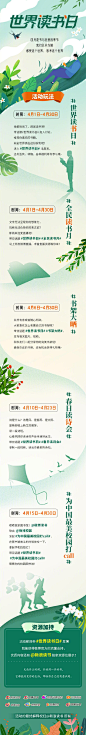 【最美人间四月天 ，@新浪读书 与你相约#世界读书日# 】如生活使你不能远行，便在书籍构建的世界里环游吧。这个四月，我们以书为媒，感受这个世界，思考这个世界。

4月1日—4月30日，带话题词#世界读书日# 参加活动，就有机会获得资源推荐和丰富礼品~加油，读书人！ ​​​​