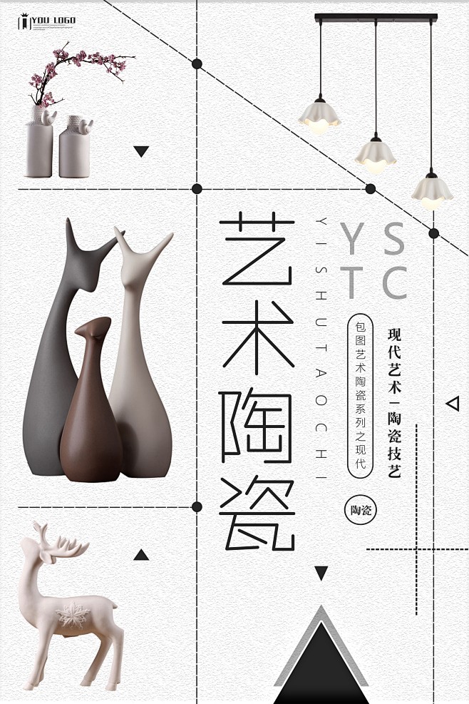 简约中国风青花瓷陶瓷盘瓷器陶瓷艺术海报P...