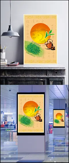 品茶茶楼新店开业海报背景