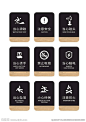 禁止吸烟