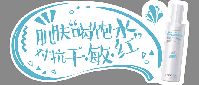 柔肤水爆炸贴-28x12cm-KT板