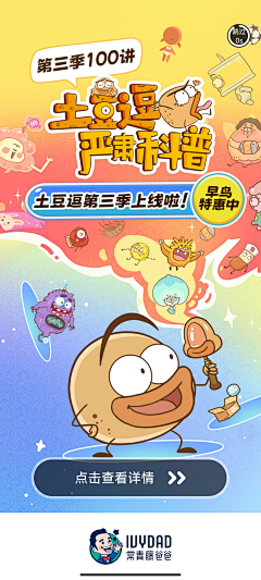 BOOM!炸了采集到banner、开屏