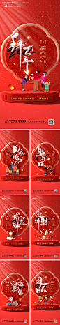 源文件下载【春节习俗系列海报】编号：20220120160350453