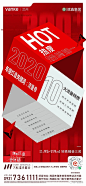 地产广告 | 年度总结海报文案，来了！