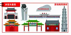 赤壁市