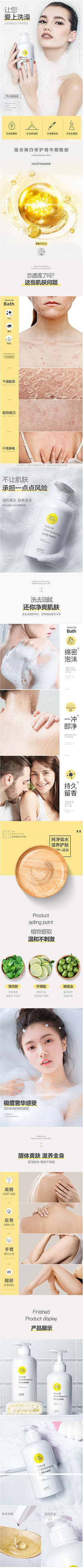 晓铃铛采集到护肤品详情页