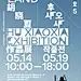 InAward｜Homeland - 胡晓夏作品展海报设计 - 小红书