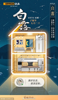 HxQMollg采集到海报