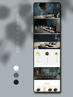 是拾月呦采集到茶叶