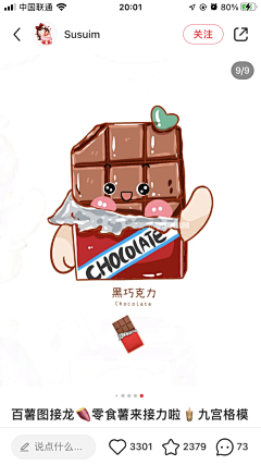 皮阿呆采集到食物