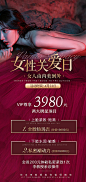 医美整形美容活动套餐海报-源文件