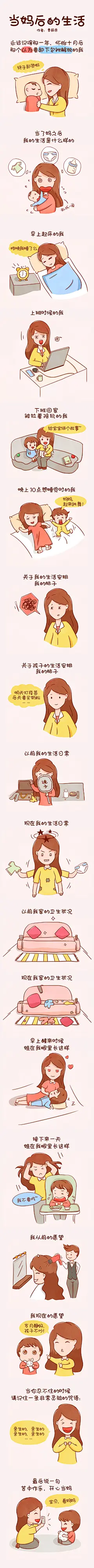 小光手绘班学员-贾如思条漫作业