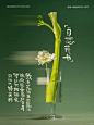 写过果蔬的情书！创意满满｜灵感分享 - 小红书
