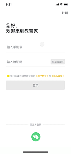 Dolores:)采集到UI|app登录页面