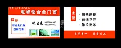 铝合金门窗名片  - 源文件下载【酷图网】铝合金,门窗,隔热断桥,平开,推拉窗,
