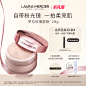 【官方正品】LauraMercier罗拉玛希散粉定妆柔焦控油蜜粉持久29g