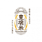 日式LOGO设计字体设计字体设计品牌设计标志设计商标设计@辛未设计；【微信公众号：xinwei-1991】整理分享 (935).png