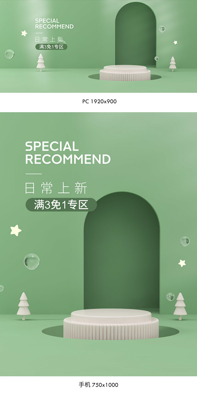 母婴海报,奶瓶海报,童鞋海报,童装海报,...