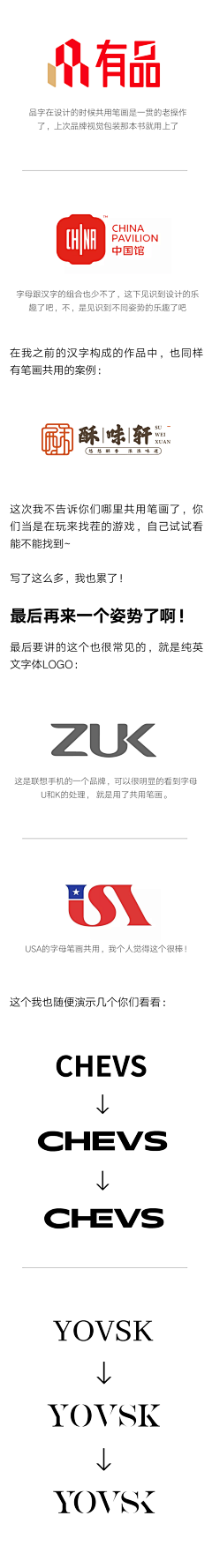 楓子叶媛采集到logo设计