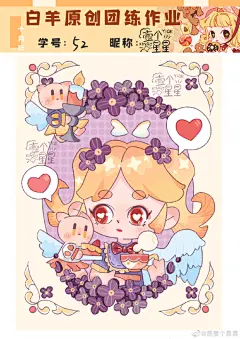 八子iPad插画训练营超话
原创10期毕业打卡
作业我尽量找时间改
@_白羊姐姐_ ​​​​