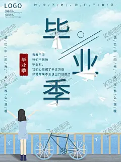 毕业季青春不散场海报 【酷图网】毕业海报,毕业季,致青春,青春不散场,同学会,同学聚会,青春,匆匆那年,致青春海报,青春梦想,放飞青春,岁月如歌,同学会海报,青春怀旧,毕业,青春无悔,时光,老同学,高中同学会,大学同学会,青春励志,青春毕业季,青春活力,毕业了,毕业啦,回忆录,同窗,青春飞扬,校园海报,毕业庆典海报,毕业宣传海报