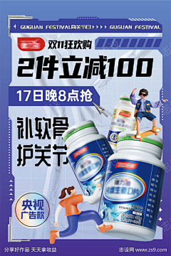 Yuyuyu2000采集到电商