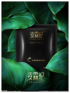 秦顾采集到护肤品海报/banner/详情页/图片/素材