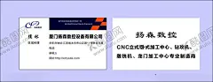 杨森数控 【酷图网】名片,高价回收,回收旧衣服,回收手机,回收名片