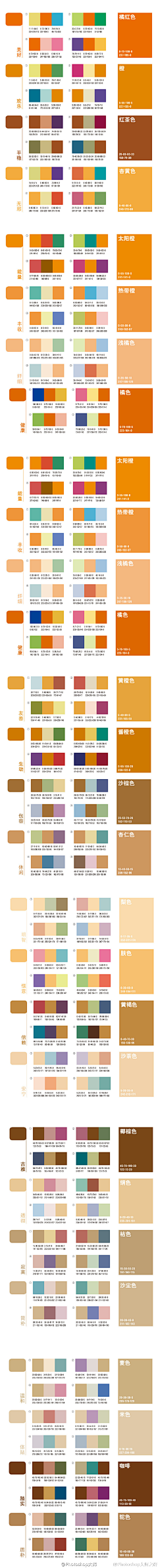 RedPoppy采集到色彩