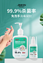 界面医疗免洗手消毒凝胶酒精乙醇速干温和杀菌清洁医护级便携式-tmall.com天猫