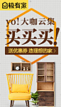 #小尺寸banner#家居家具