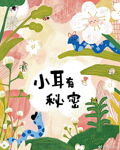s微笑S采集到插画