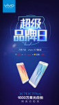 【X7全网首发热销·转发送X7】7月7日，vivo超级品牌日震撼来袭，vivo X7现货首发。Moonlight柔光灯，前置1600W，4GB运存+64GB存储，再配备3000mAh超级续航+双引擎闪充，这很X7。想要猛戳：O网页链接 带话题#vivo柔光自拍X7#转发微博，抽送X7手机一部。_字体-平面字体设计 _急急如率令-B25733991B- _T201948  _海报 #率叶插件，让花瓣网更好用_http://jiuxihuan.net/lvye/#