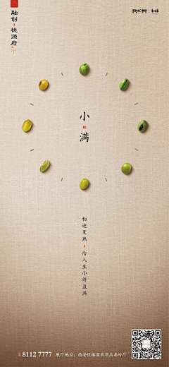 刑兽采集到招贴