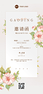 企业员工生日邀请函肌理插画全屏竖版海报