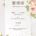 企业员工生日邀请函肌理插画全屏竖版海报