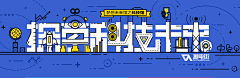 叁山德久采集到BANNER、UI、平面