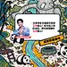 插画 手绘 科颜氏 成都地图 保护熊猫 长图 某星出品