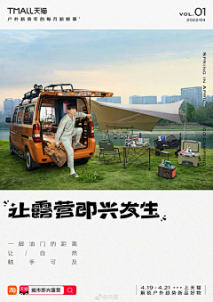 鹿鹿木采集到公益